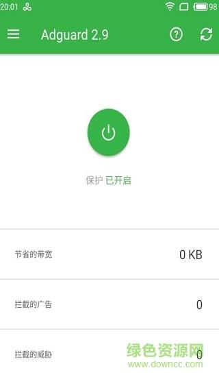 adguard破解版截图