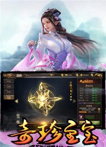 乾坤战纪九游版截图