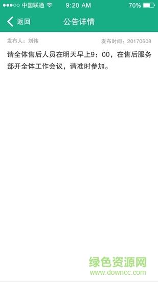 饶客e家截图