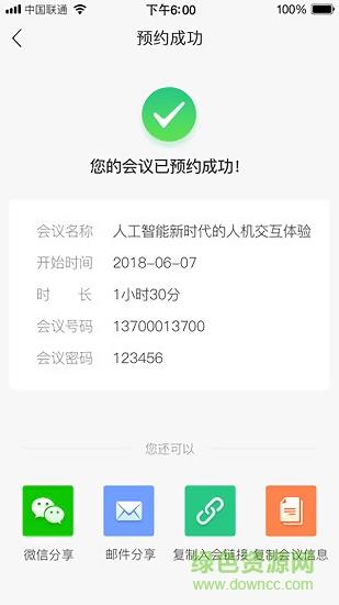 星云通
