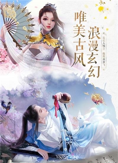 神魔仙尊截图