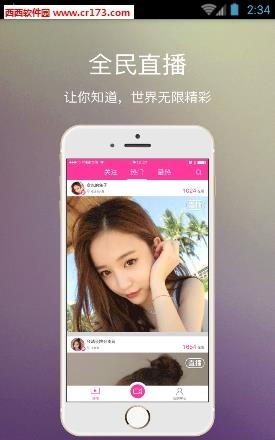 情巢直播vip版