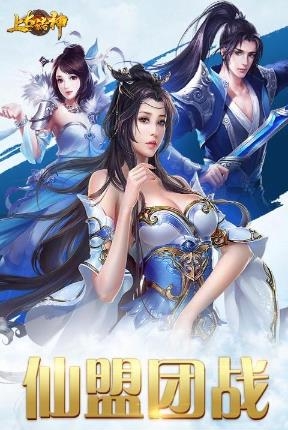 上古诸神九游版