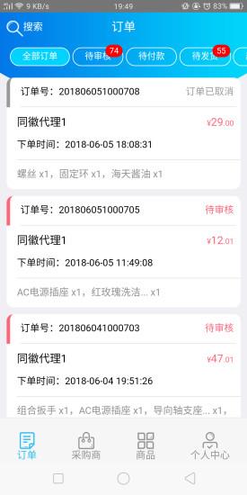 供采易截图