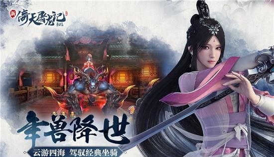 倚天屠龙记手游九游版
