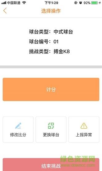 k8商户版截图