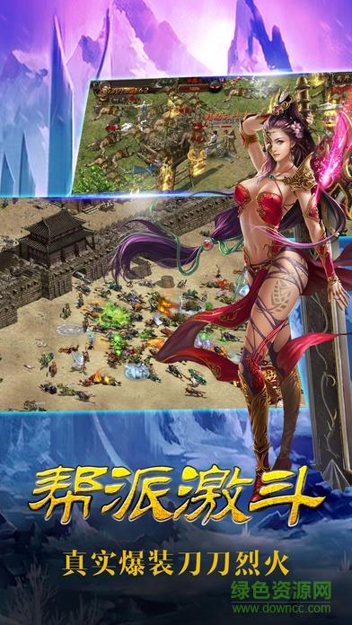 传奇领主手游截图