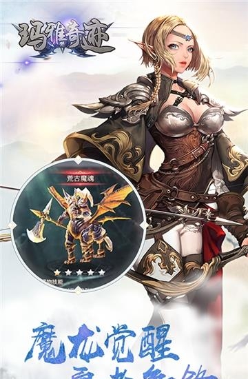 玛雅奇迹单机版截图
