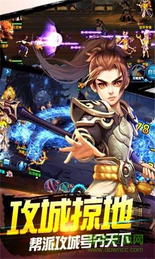 果盘西域传奇手机版截图
