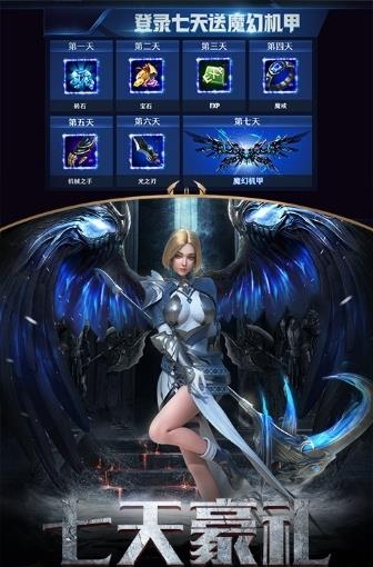 圣剑纪元BT版截图