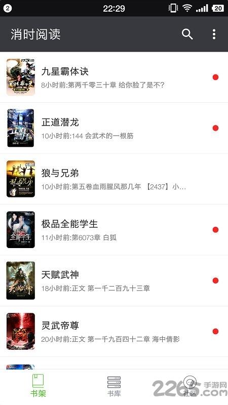 极品阅读