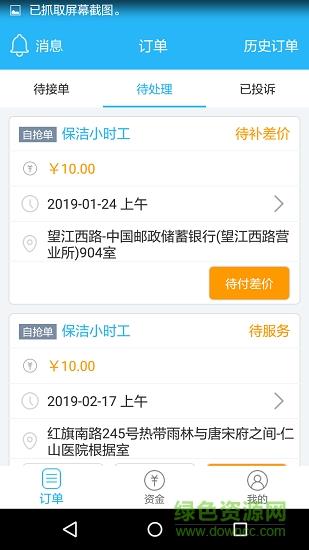 阿曼零工