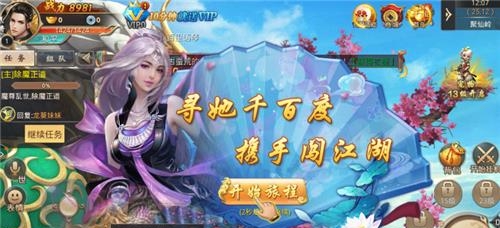 御封仙截图