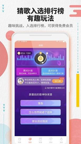 影视会员一卡通系统截图