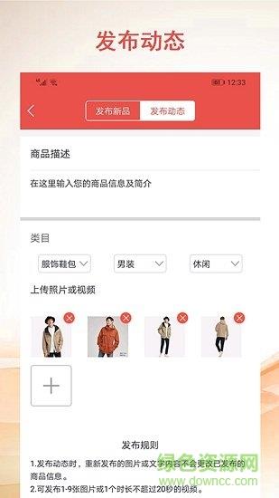 点呦商家端