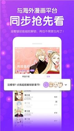 zx9漫画社截图