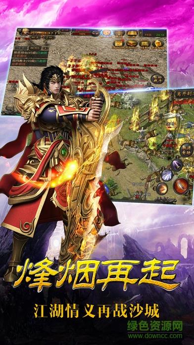 传奇领主手游截图