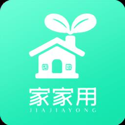 家家用服务平台