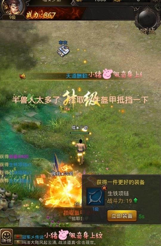 雪域之神微端版截图