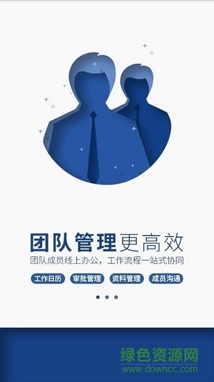 栗子企业版