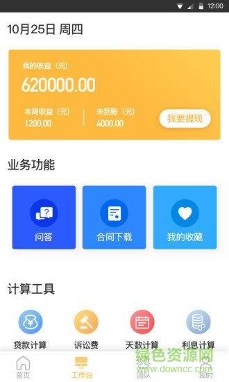 法律事务宝截图