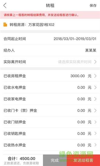房行天下伙伴