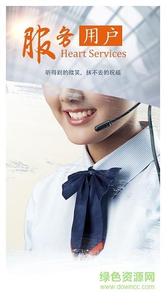 绿港员工助手