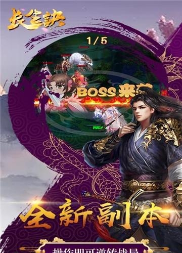长生诀精华版
