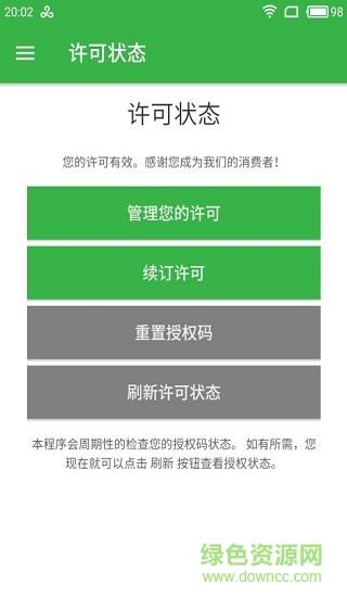 adguard破解版截图