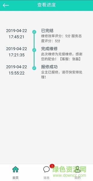 数镜物管截图