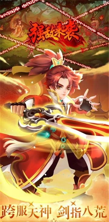 仙侠灵剑传