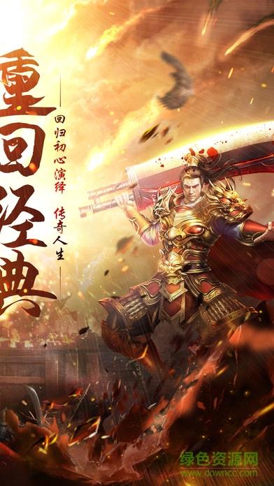 回忆传奇截图