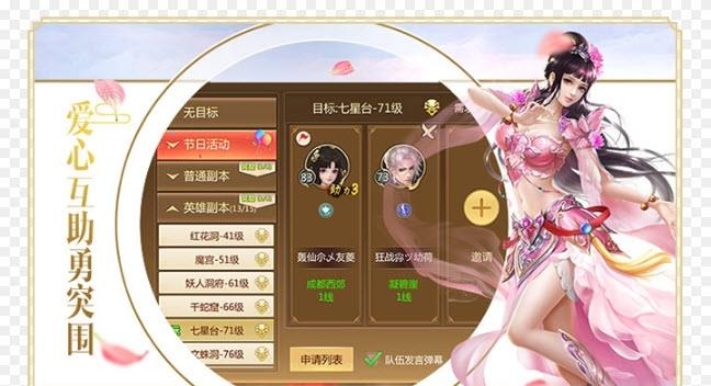 御剑连城九游版截图