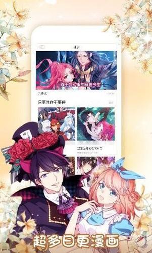 汗汗漫画github截图