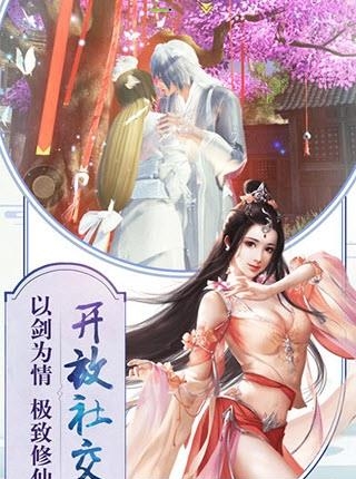 寂静剑诀截图