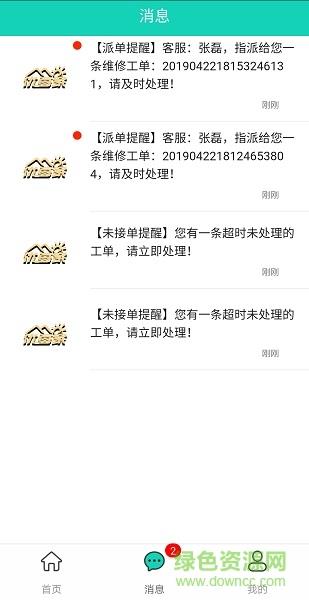 数镜物管截图