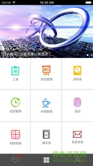 成享云管家截图