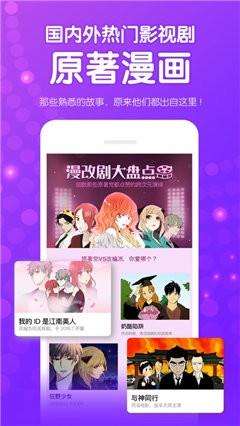 zx9漫画社截图