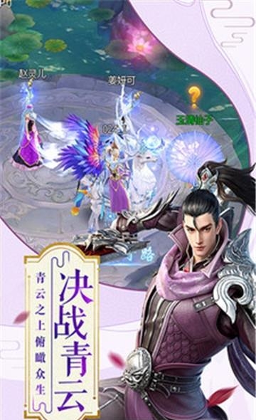 胜斗西游截图