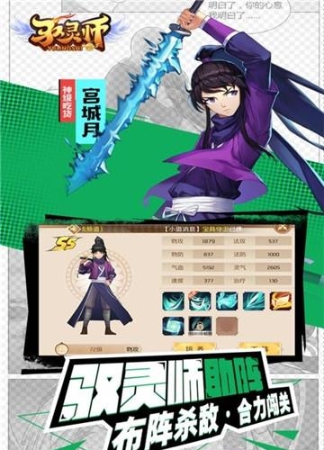 驭灵师