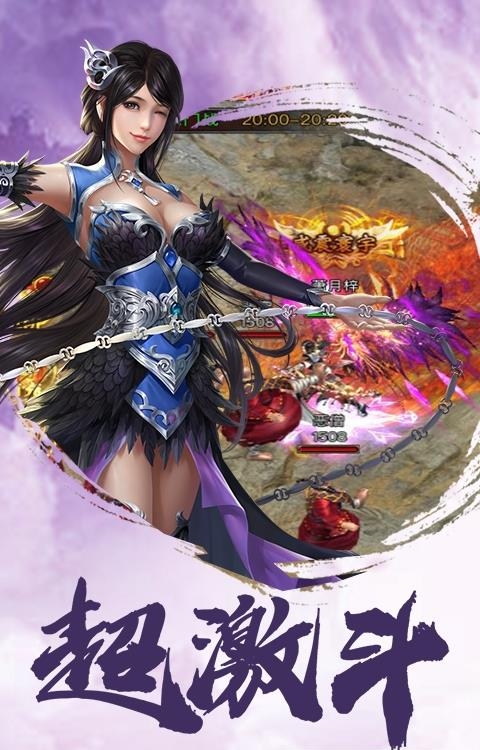 古剑奇缘星耀版截图