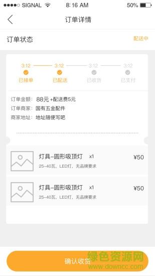 乐人乐修商家端