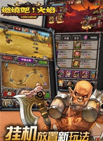 燃烧吧火焰九游版