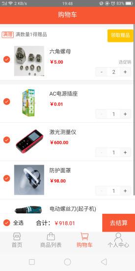 供采易截图
