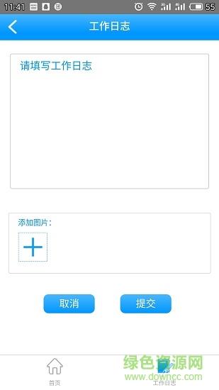 慧灵考勤