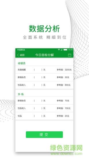 智慧网咖员工版