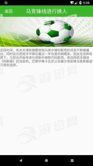 皇家体育截图