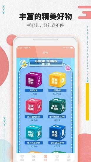 影视会员一卡通系统截图