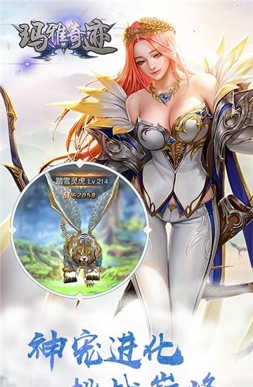玛雅奇迹单机版截图