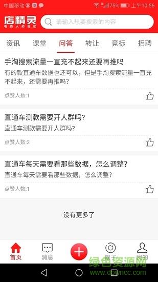 店精灵